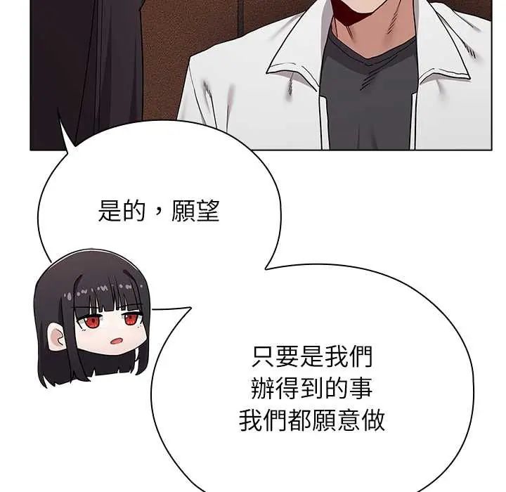 男以稀為貴第9話