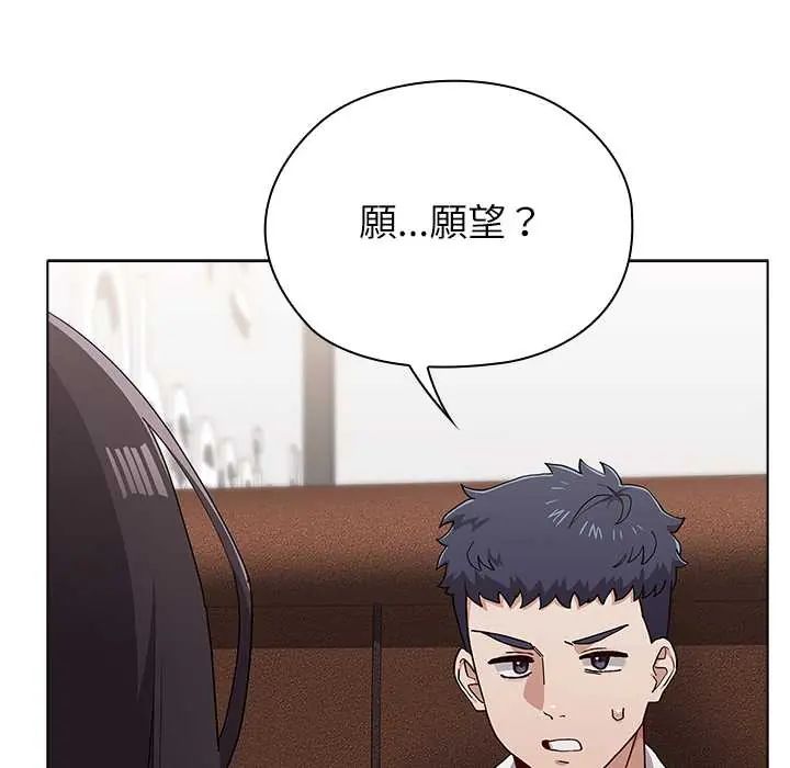 男以稀為貴第9話