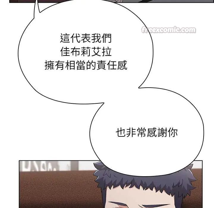 男以稀為貴第9話