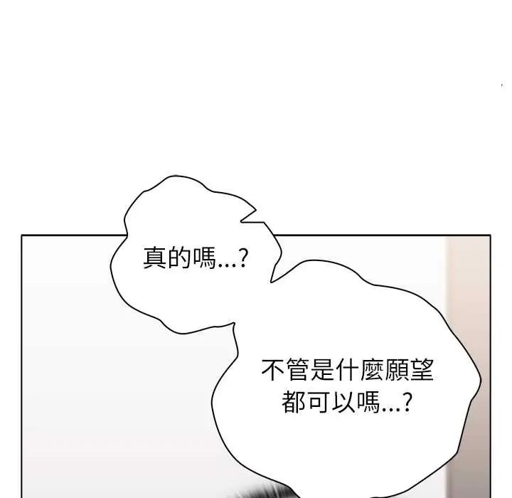 男以稀為貴第9話