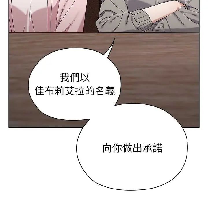 男以稀為貴第9話