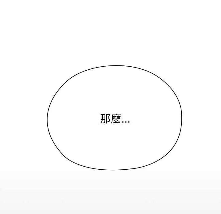 男以稀為貴第9話