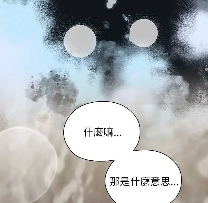 男以稀為貴第9話