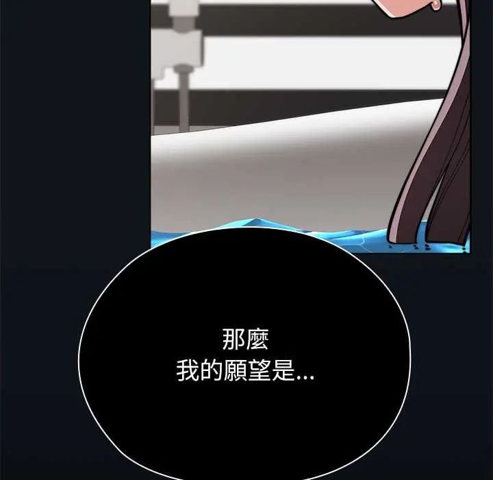 男以稀為貴第9話