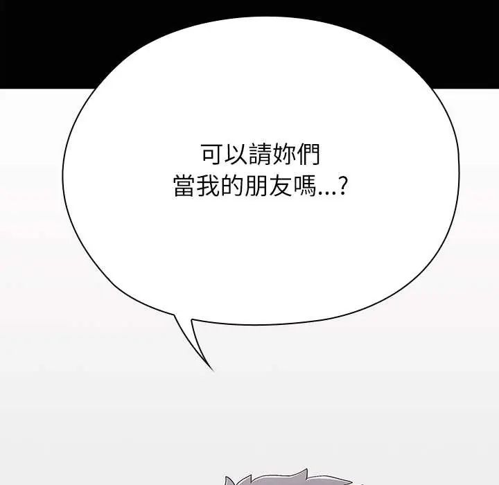 男以稀為貴第9話