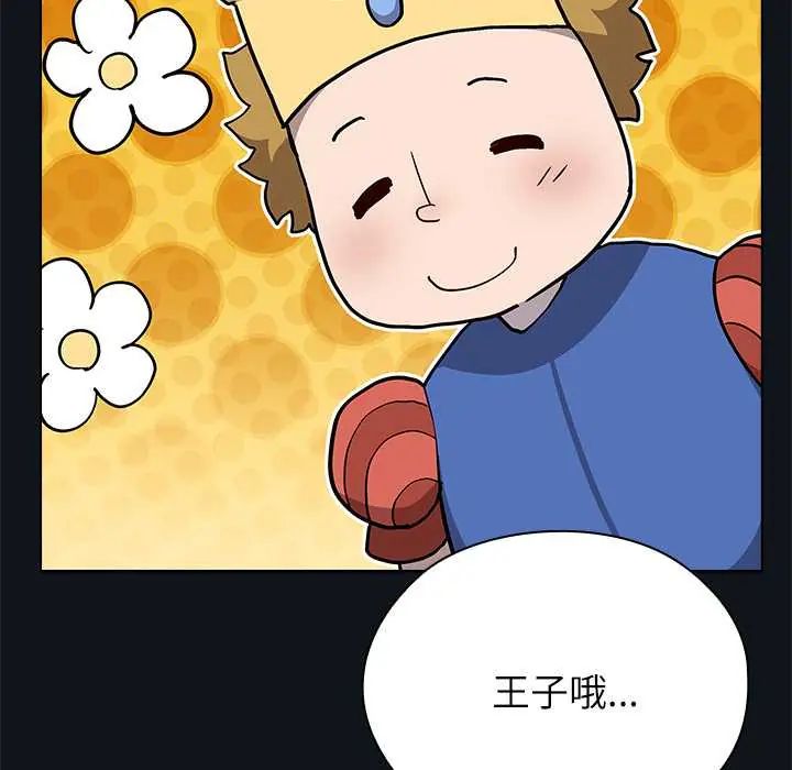 男以稀為貴第9話