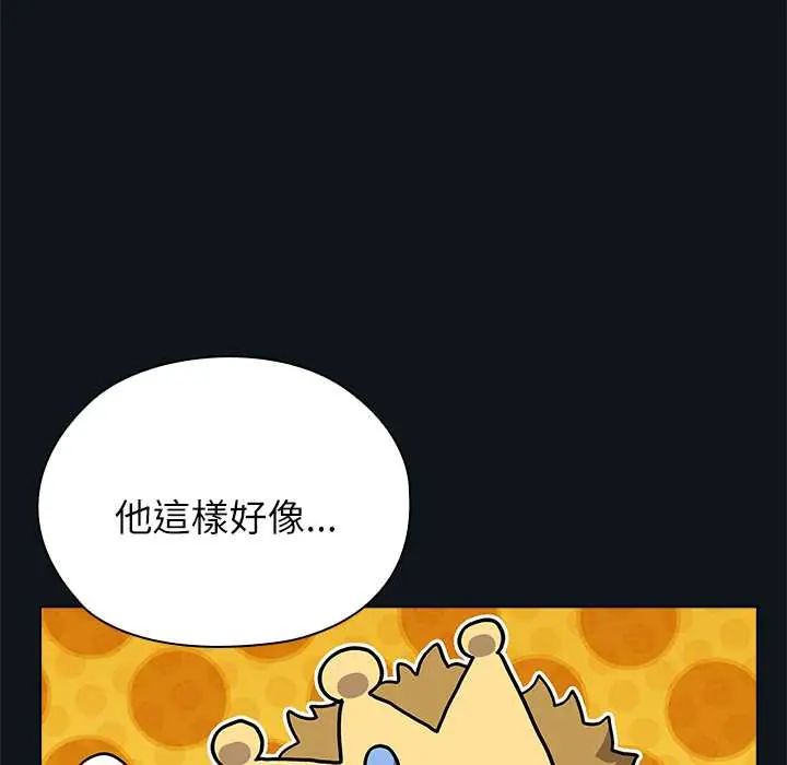 男以稀為貴第9話