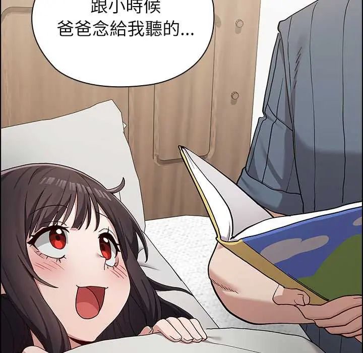 男以稀為貴第9話
