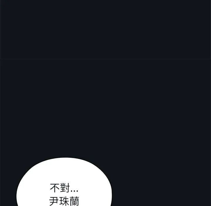 男以稀為貴第9話