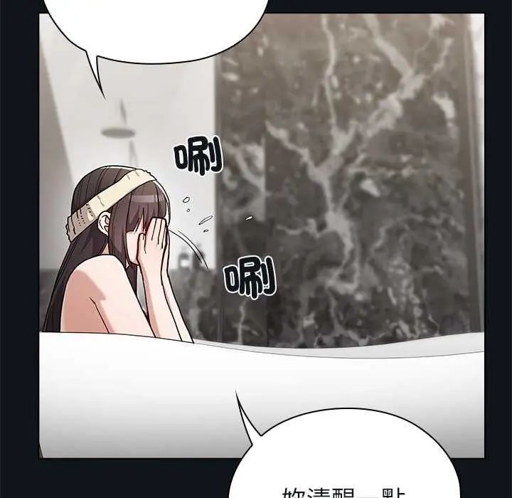 男以稀為貴第9話
