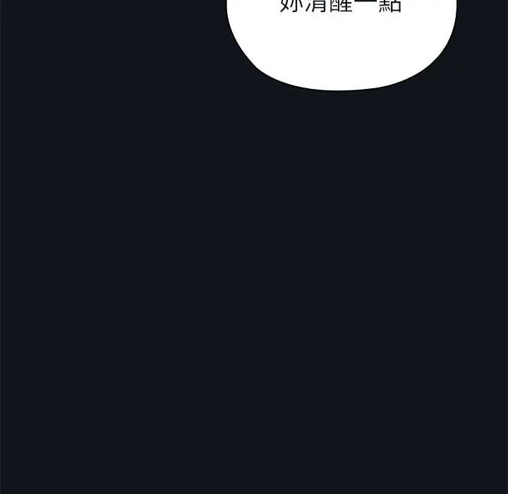 男以稀為貴第9話