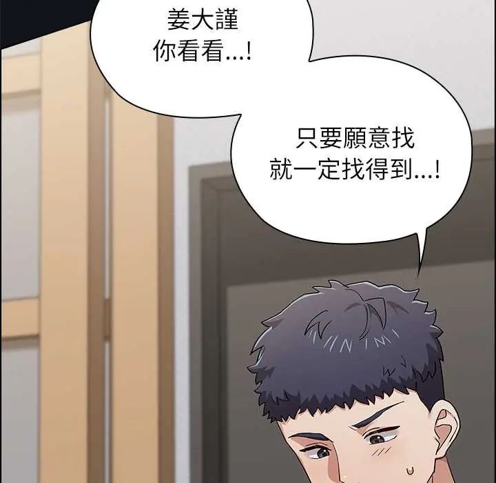 男以稀為貴第9話