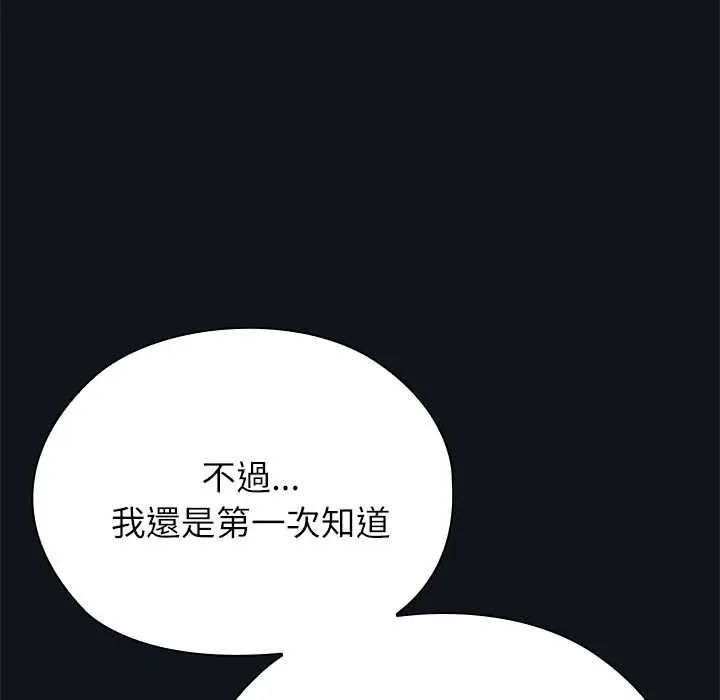 男以稀為貴第9話