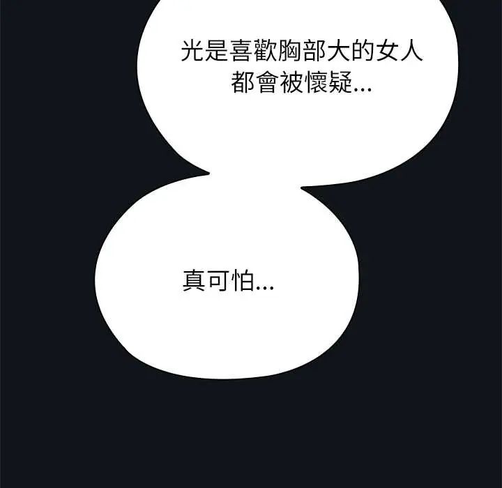 男以稀為貴第9話