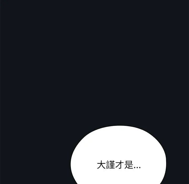 男以稀為貴第9話