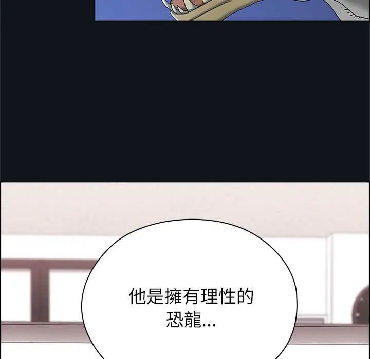 男以稀為貴第9話