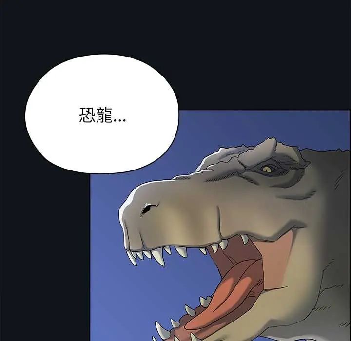 男以稀為貴第9話