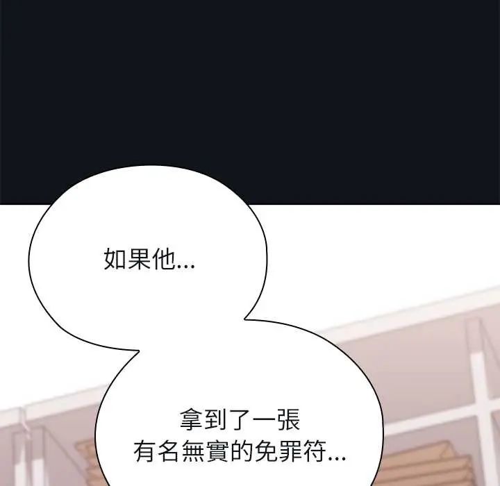 男以稀為貴第9話