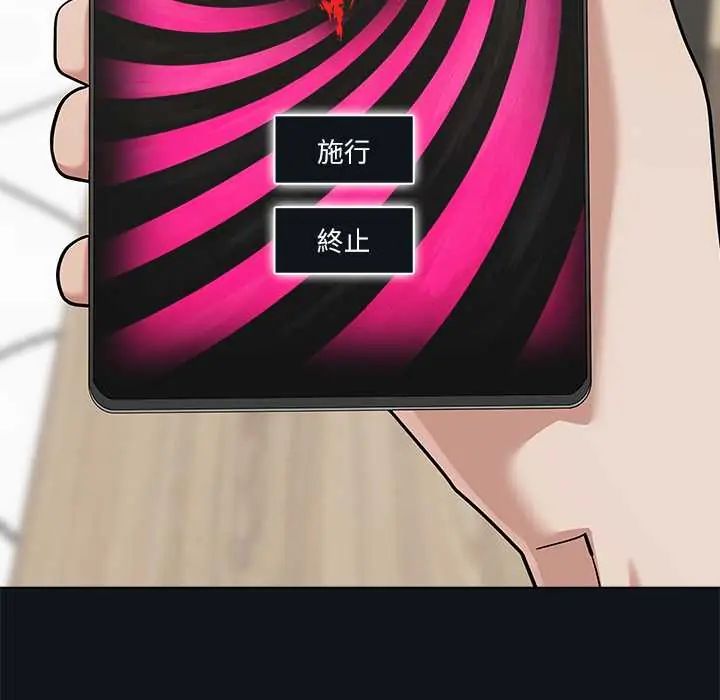 男以稀為貴第9話
