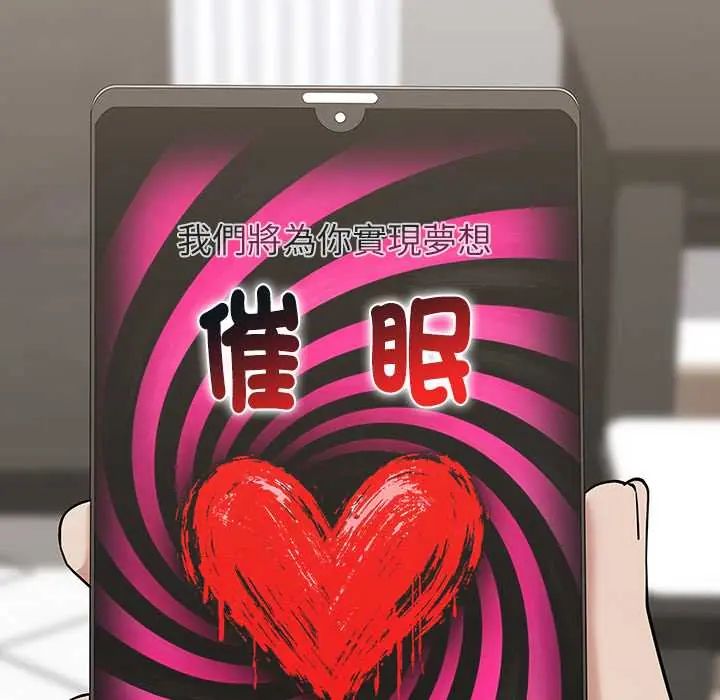 男以稀為貴第9話