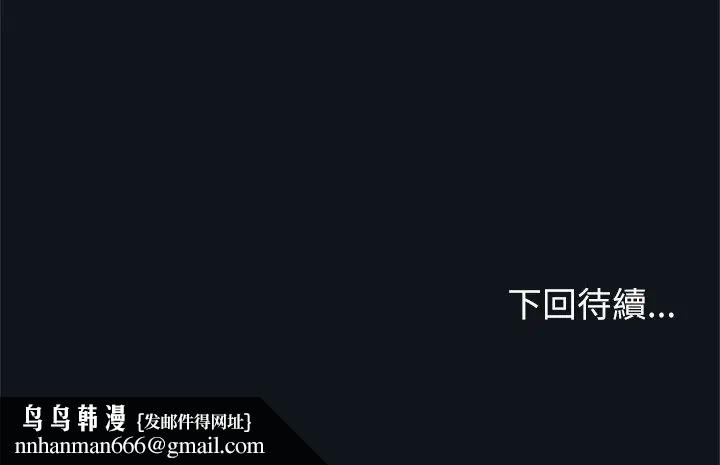 男以稀為貴第9話