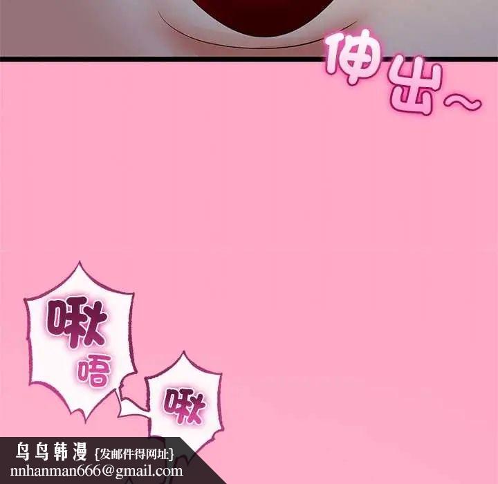 与初恋的以外同居第73話