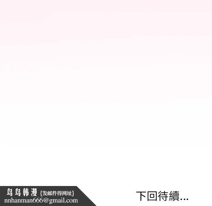 与初恋的以外同居第73話