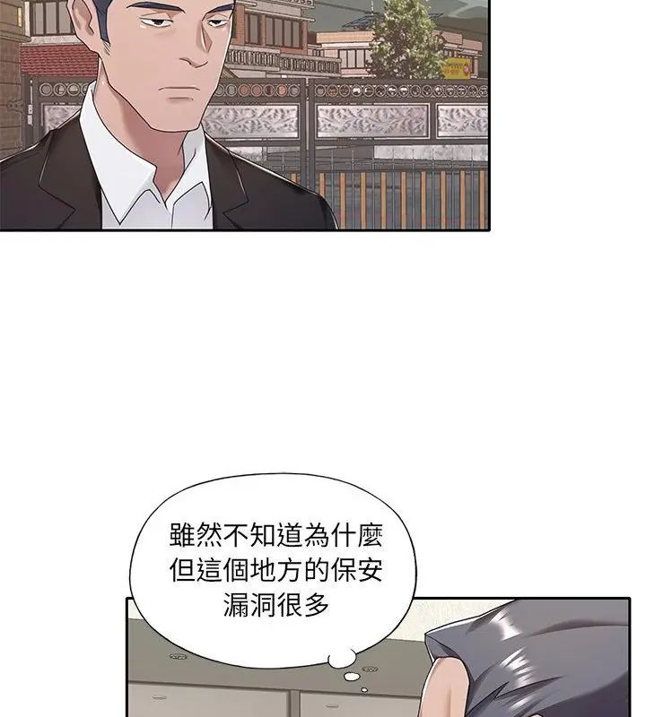 我的專屬琯家第9話