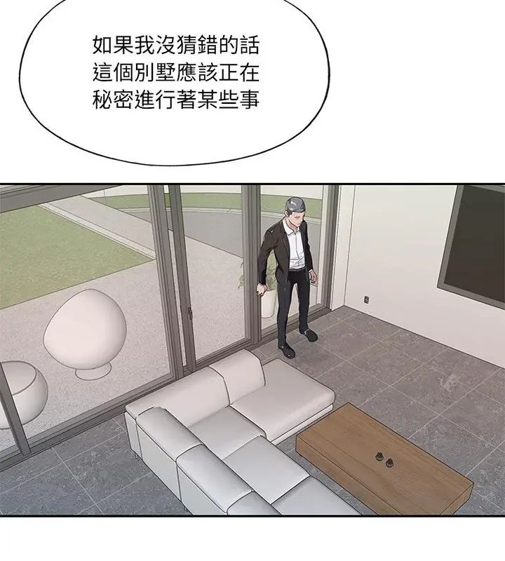 我的專屬琯家第9話