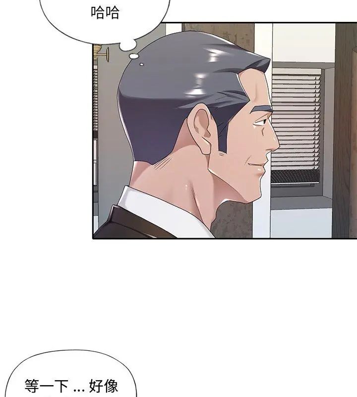 我的專屬琯家第9話