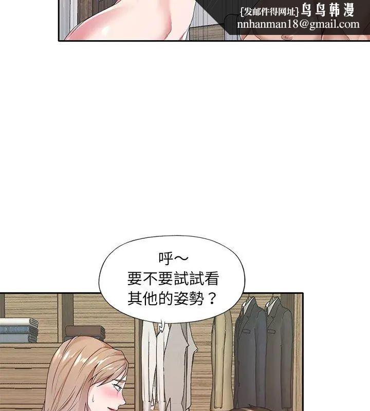 我的專屬琯家第9話