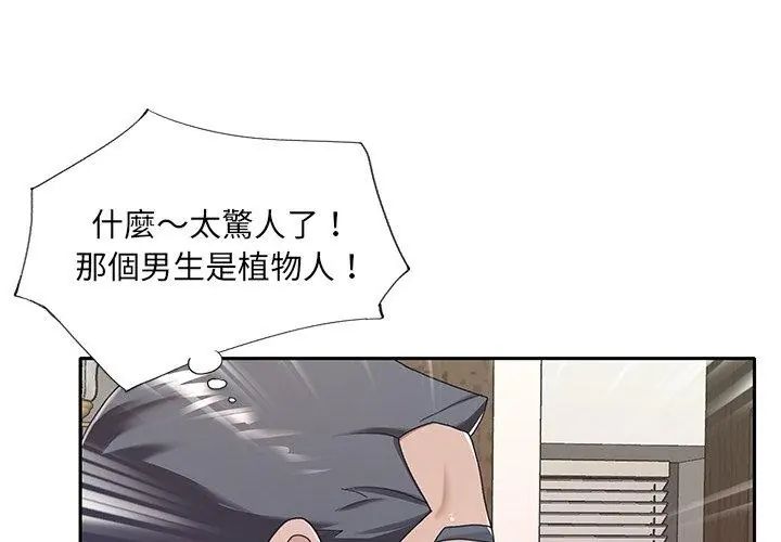 我的專屬琯家第9話