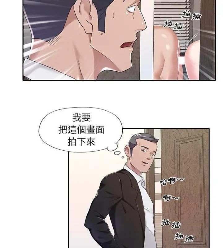 我的專屬琯家第9話