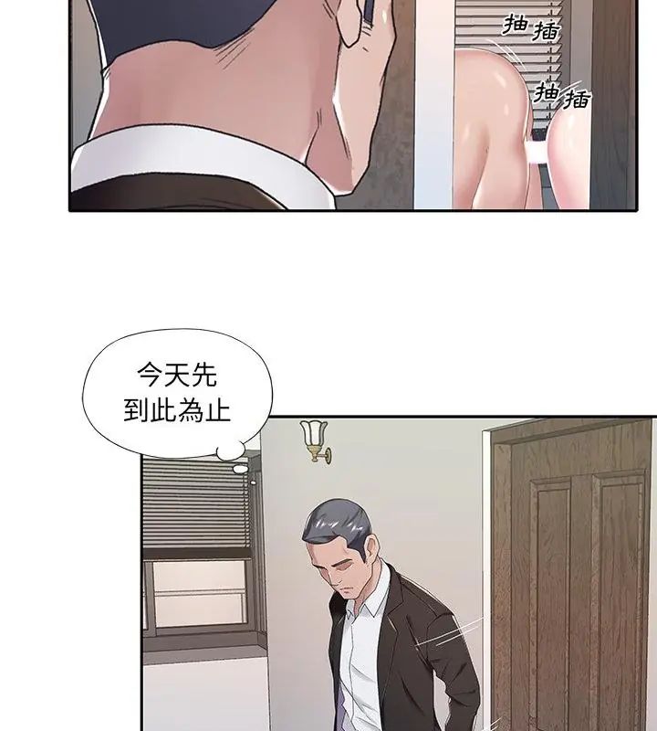 我的專屬琯家第9話