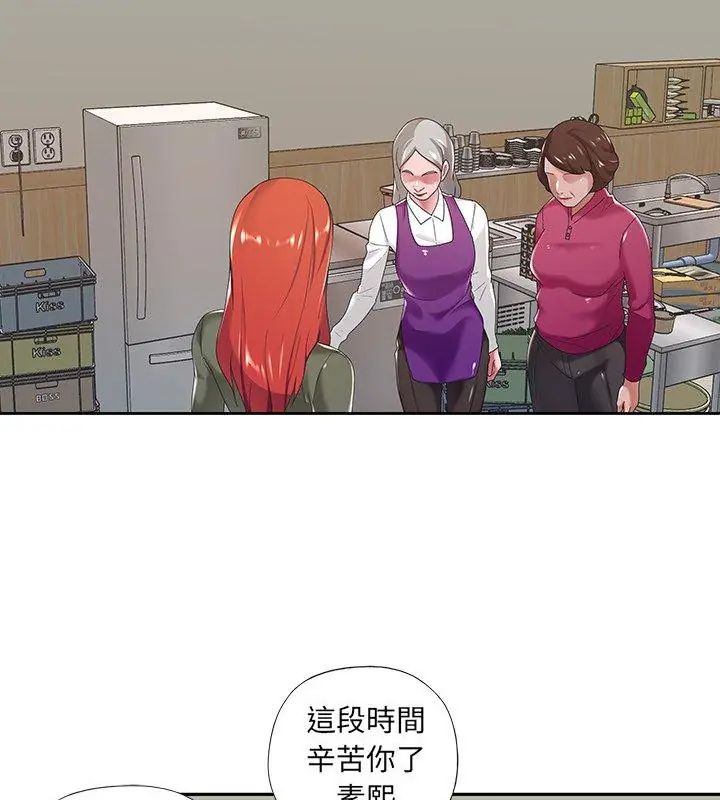 我的專屬琯家第9話