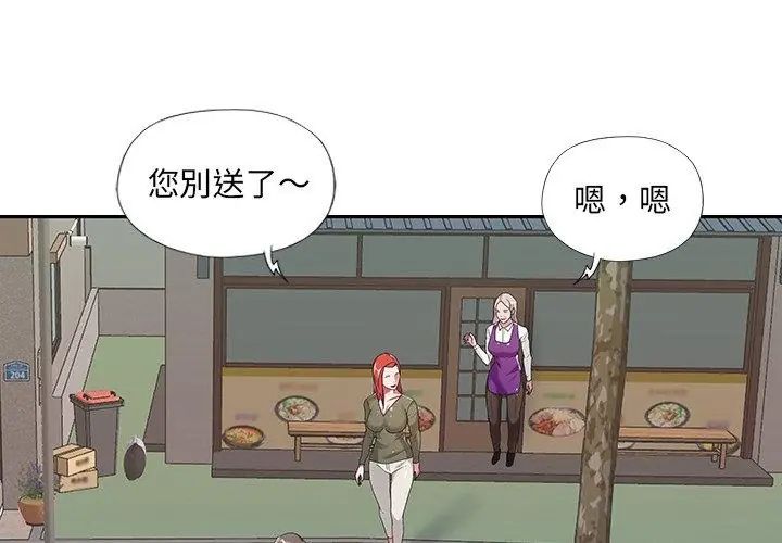 我的專屬琯家第9話