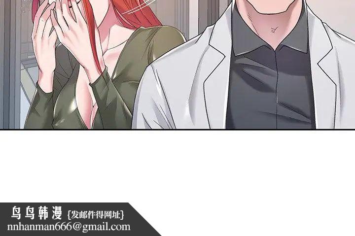 我的專屬琯家第9話