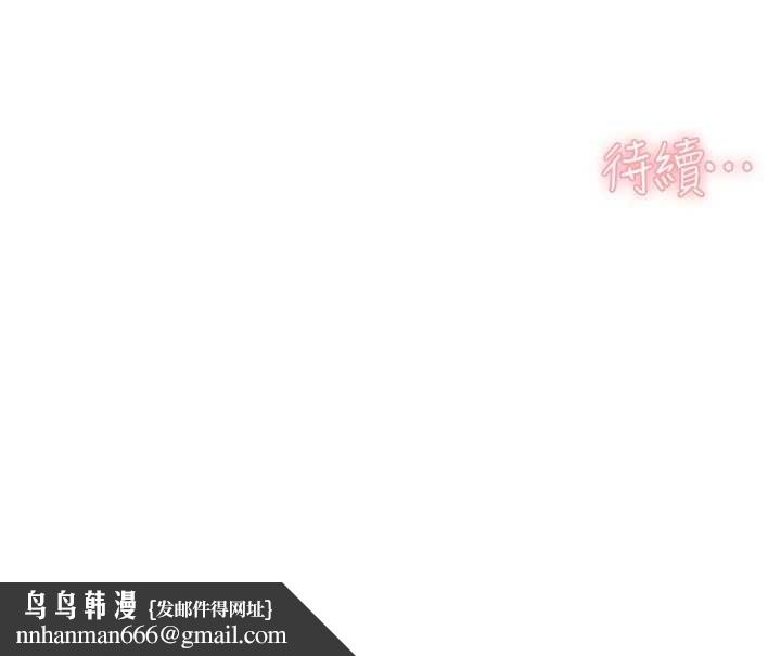 深层洁净达人第70話-太爽就立刻繳械了