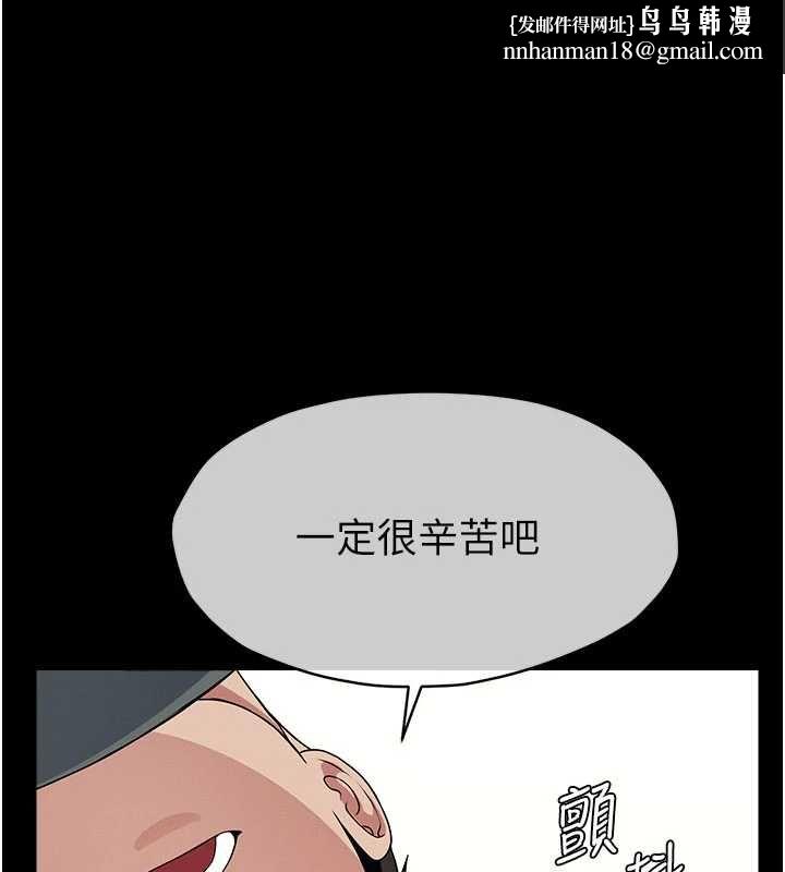 屍變家園:以身相許第51話-裸體跪求原諒