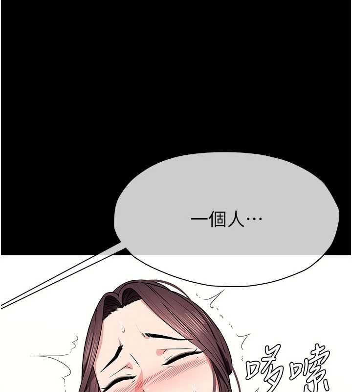 屍變家園:以身相許第51話-裸體跪求原諒