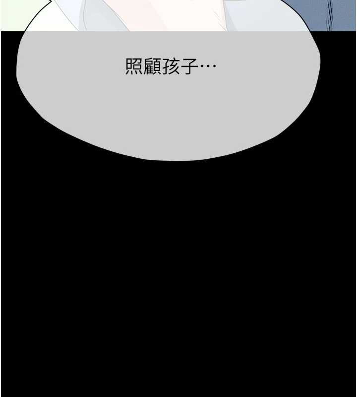 屍變家園:以身相許第51話-裸體跪求原諒