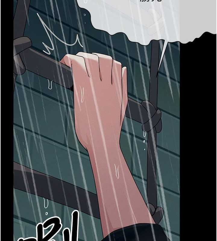 屍變家園:以身相許第51話-裸體跪求原諒