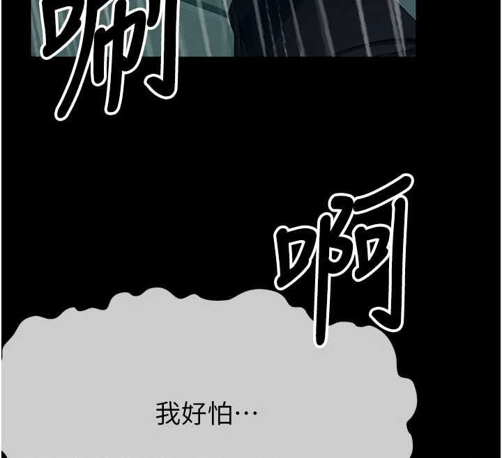 屍變家園:以身相許第51話-裸體跪求原諒