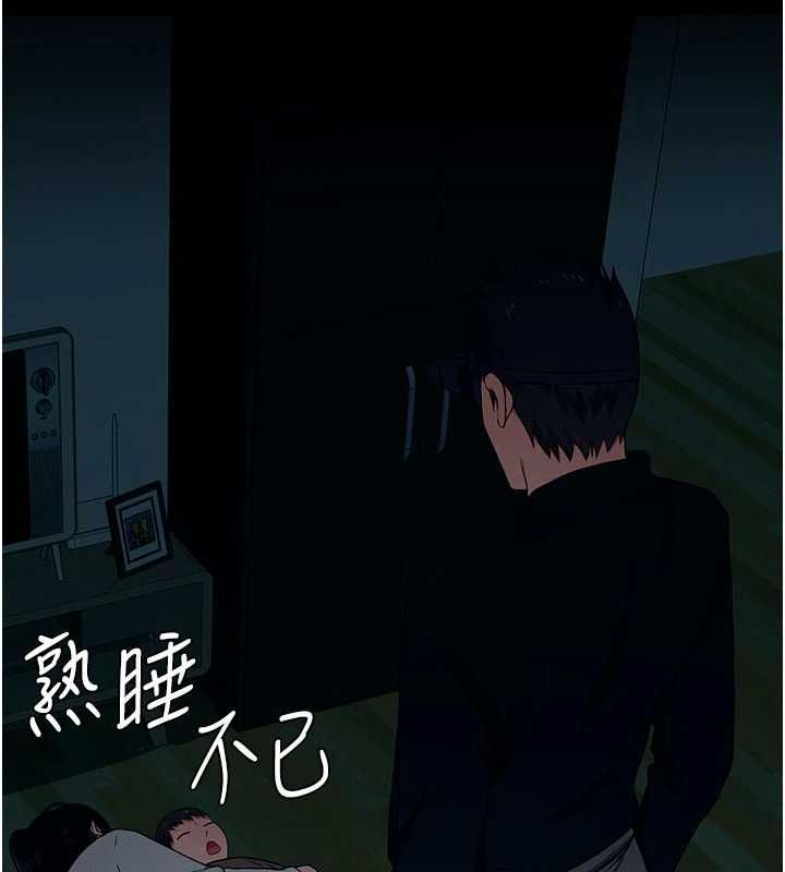 屍變家園:以身相許第51話-裸體跪求原諒