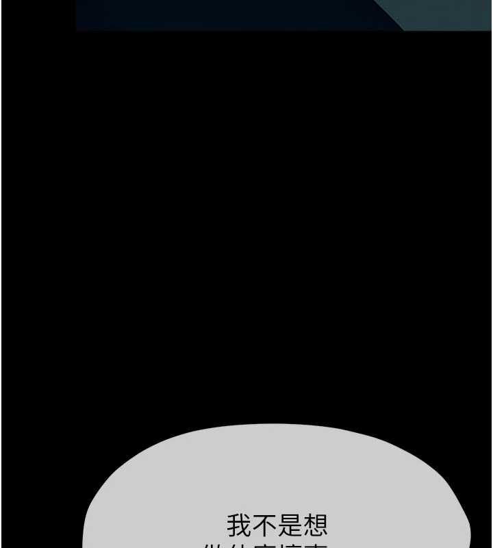 屍變家園:以身相許第51話-裸體跪求原諒