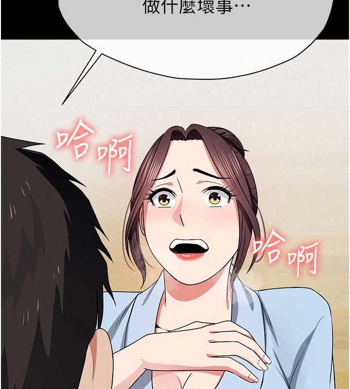 屍變家園:以身相許第51話-裸體跪求原諒