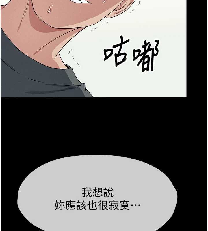 屍變家園:以身相許第51話-裸體跪求原諒