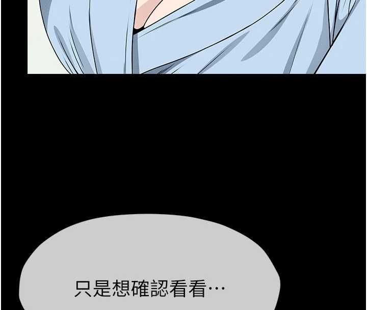 屍變家園:以身相許第51話-裸體跪求原諒