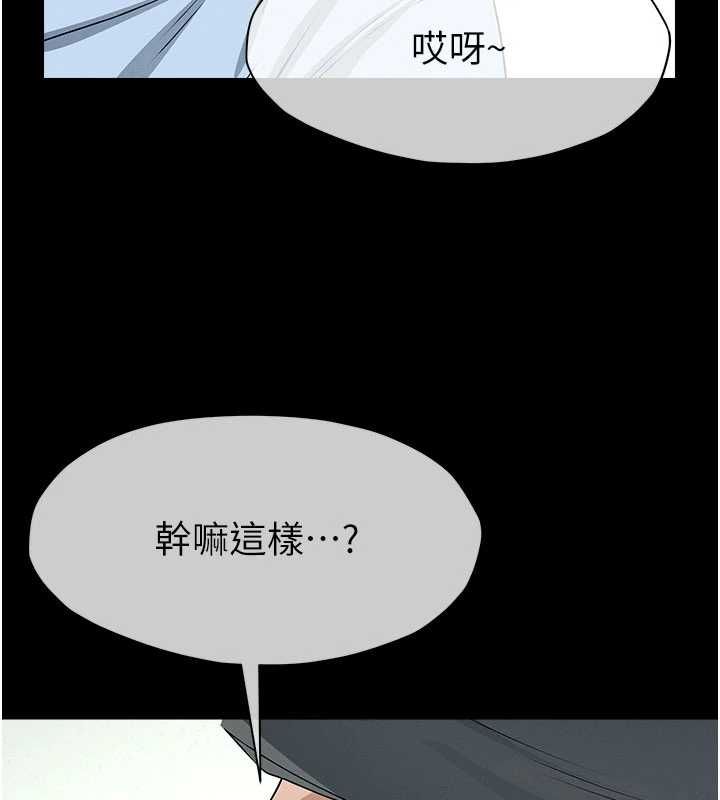 屍變家園:以身相許第51話-裸體跪求原諒