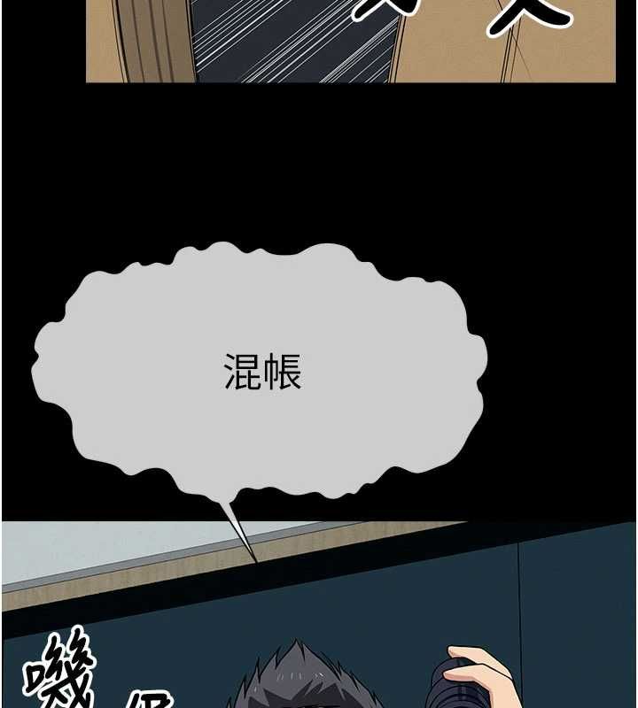 屍變家園:以身相許第51話-裸體跪求原諒